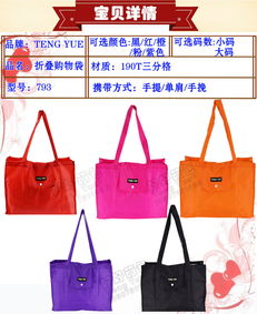廣東新豐騰躍793防水購(gòu)物袋 大容量折疊便攜的環(huán)保生活新選擇